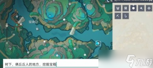 原神宝珏口宝箱在哪挖掘 宝珏口宝箱挖掘点分享