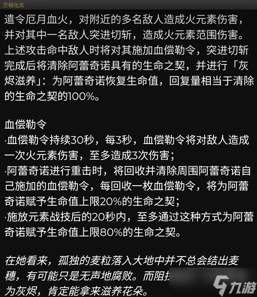 原神4.6版本最新卡池角色是什么