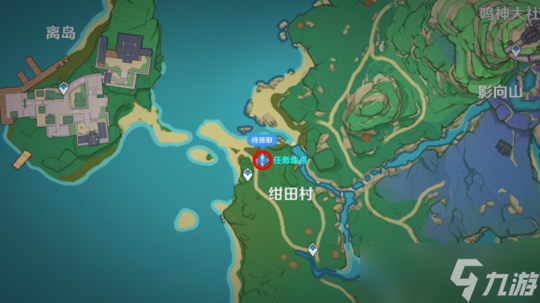 【原神】v4.5攻略 | 神樱大祓系列任务·其一 绀田事话