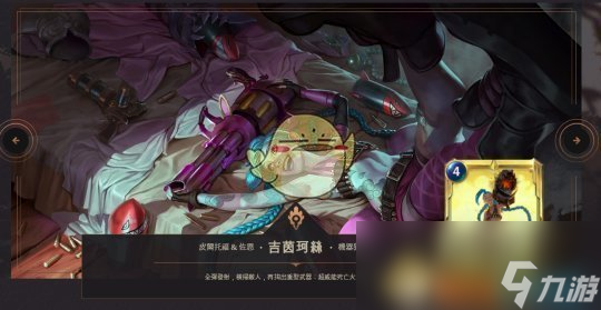 《LOL》符文大地传说卡牌大全