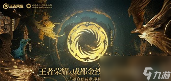 《王者荣耀》海月金沙新皮肤怎么获取 海月金沙值得买吗