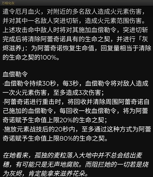 《原神》4.6卡池角色最新爆料