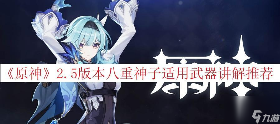 探秘原神神乐之真意突破材料（最新一览）