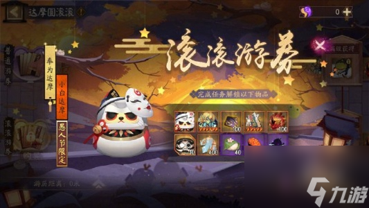 阴阳师达摩顶呱呱活动怎么玩