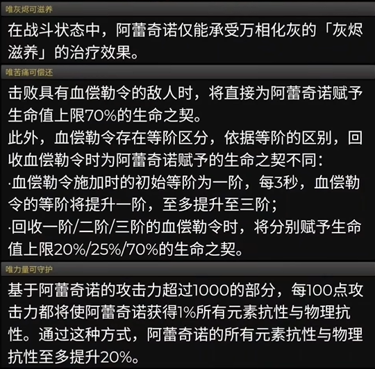 《原神》4.6卡池角色最新爆料