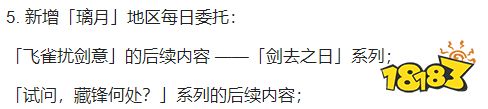 原神攻略藏锋剑怎么拿 原神3.3隐藏成就四方求剑攻略