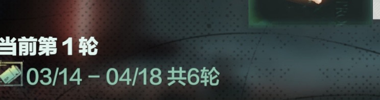 《战双帕弥什》幽塔黎光版本资源总结