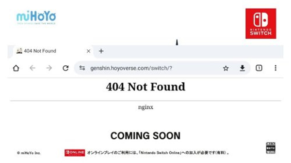 NS版无了?《原神》Switch官网已无法访问