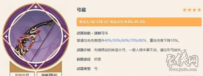 原神4.3下半卡池四星是谁 4.3下半up池陪跑四星介绍