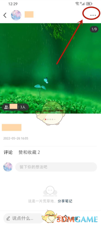 《小红书》笔记取消关联群聊方法