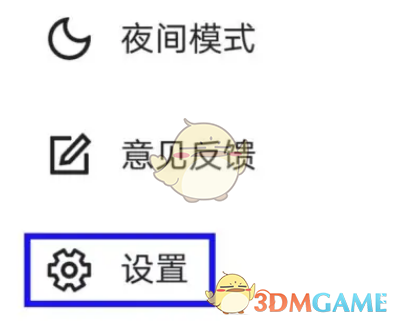 《央视新闻》设置视频清晰度方法