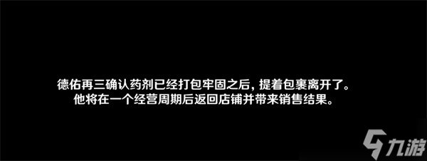 原神炼研巧万策金攻略第六弹