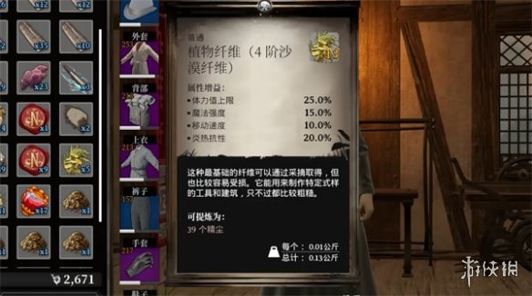 夜莺传说什么材料适合做衣服和武器-夜莺传说衣服武器制作材料推荐