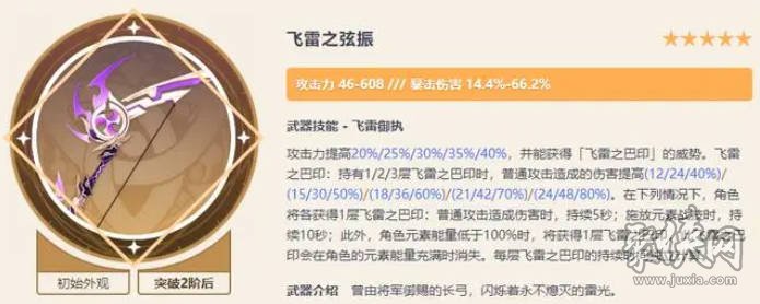 原神4.3下半卡池四星是谁 4.3下半up池陪跑四星介绍