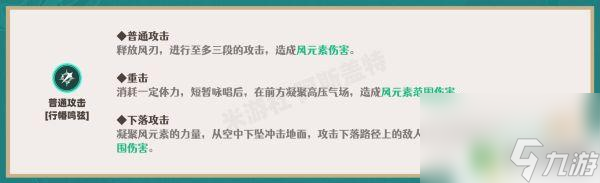 原神散兵技能加点 流浪者天赋加点顺序分享攻略