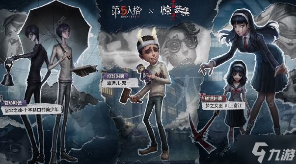 第五人格六周年是几月几号 6周年庆具体时间介绍