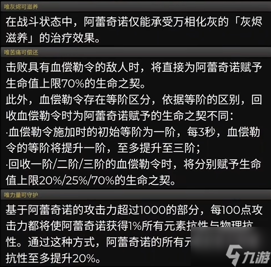 原神4.6卡池爆料最新分享 4.6版本卡池角色技能详解