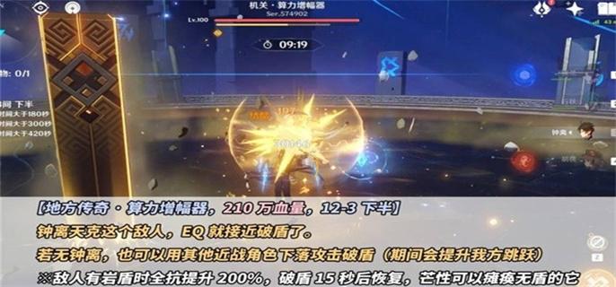 原神4.5版本深境螺旋通关攻略图八