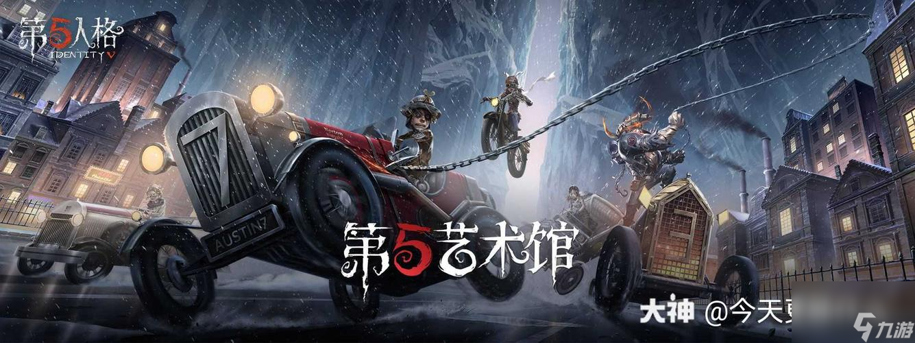 《第五人格18赛季精华2皮肤一览，带你领略游戏世界的美妙》（精美皮肤）