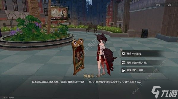 崩坏星穹铁道梦境护照挥洒万金笔记贴纸位置大全 挥洒万金笔记贴纸收集一览