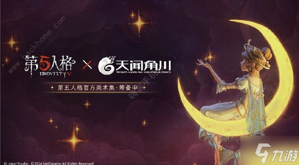 第五人格六周年是几月几号 6周年庆具体时间介绍