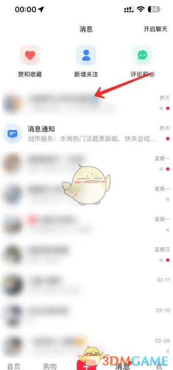 《小红书》群聊消息免打扰设置方法