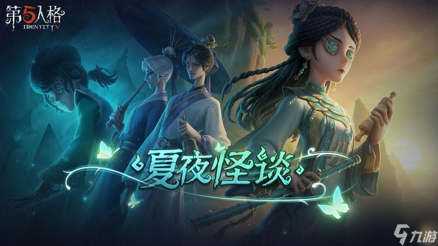 《第五人格18赛季精华2皮肤一览，带你领略游戏世界的美妙》（精美皮肤）