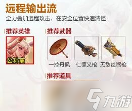 王者荣耀机关百炼如何配装-王者荣耀机关百炼最强搭配