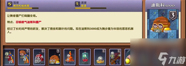 《植物大战僵尸2》无尽攻略大全