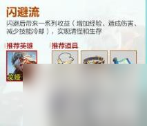 王者荣耀机关百炼司空震武器流派推荐