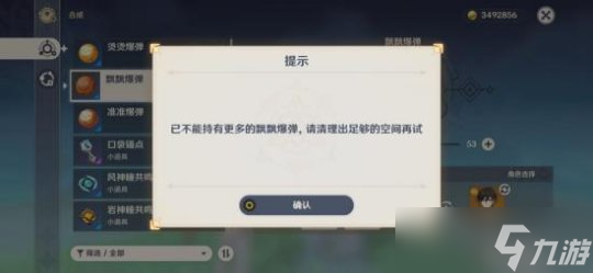 准准爆弹怎么装备？准准爆弹使用方法分享