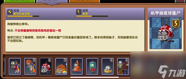 《植物大战僵尸2》无尽攻略大全