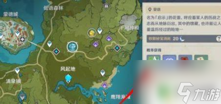 原神怎么快速获得冒险阅历 原神冒险阅历快速获取攻略