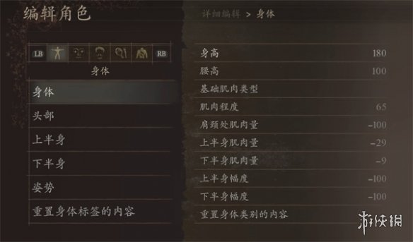 龙之信条2FF14爱梅特赛尔克捏脸数据分享 