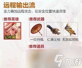 王者荣耀机关百炼司空震武器流派推荐