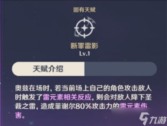 菲谢尔值得培养吗？菲谢尔天赋与技能介绍