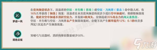 原神天赋怎么加 原神3.3版本散兵天赋怎么加点