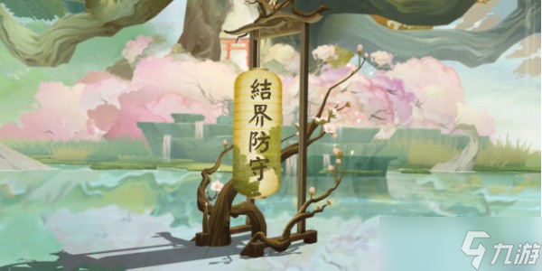 阴阳师全新通用鲤鱼旗皮肤怎么获得-阴阳师全新通用鲤鱼旗皮肤获得攻略