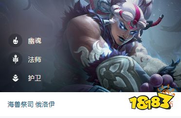 云顶之弈S11俄洛伊技能是什么 S11俄洛伊技能介绍