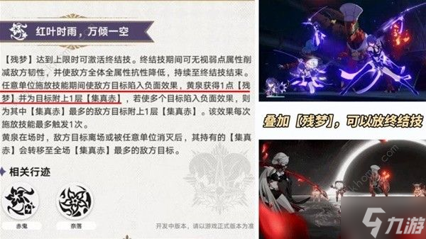 崩坏星穹铁道黄泉光锥选择推荐 黄泉光锥哪个好