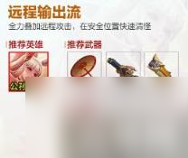 王者荣耀机关百炼司空震武器流派推荐