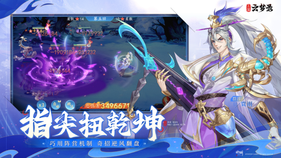 《三国云梦录》今日全平台公测！