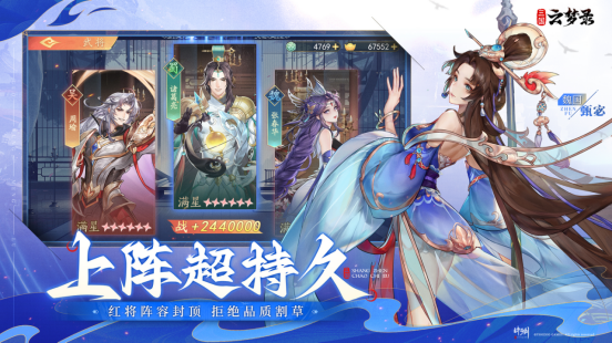 《三国云梦录》今日全平台公测！