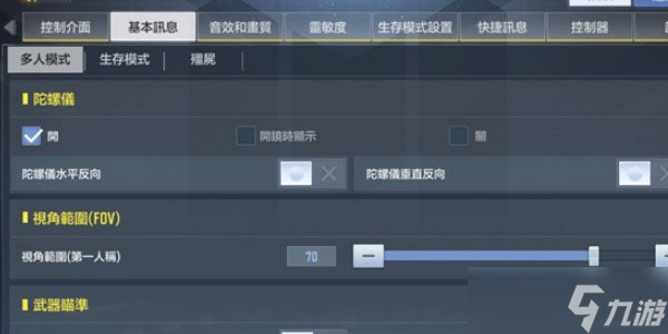 使命召唤战区手游怎么调画质-使命召唤战区手游调画质挑战攻略