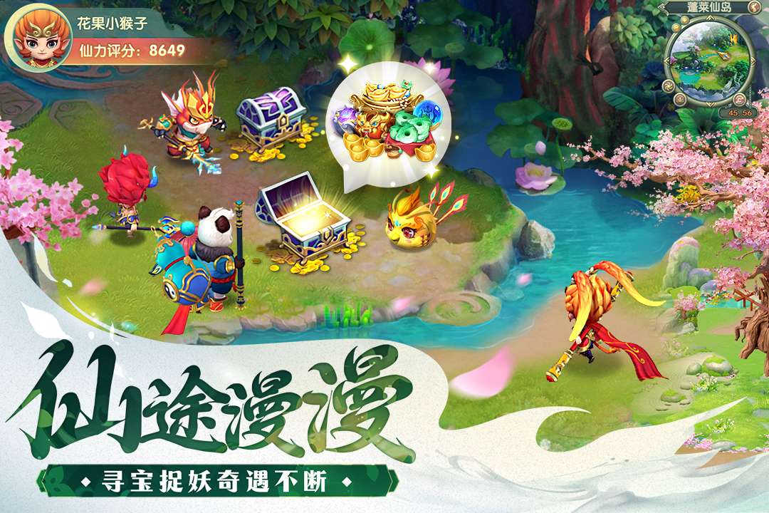 山海仙魔录好玩吗 山海仙魔录玩法简介