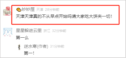 逆水寒史上最恐怖版本定档4月11日，内容吓人到玩家不敢认？