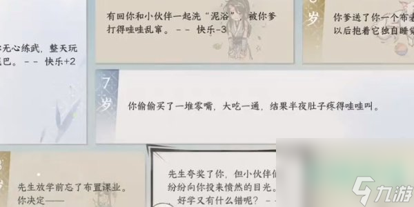 《逆水寒手游》刀下亡魂成就达成攻略