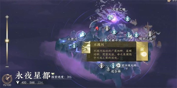 《逆水寒手游》万里寻星奇遇任务怎么过