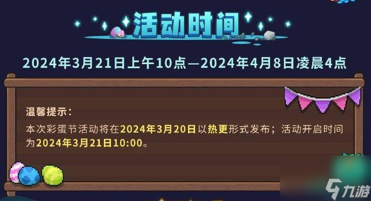 元气骑士前传彩蛋大全 全部彩蛋收集位置盘点[多图]