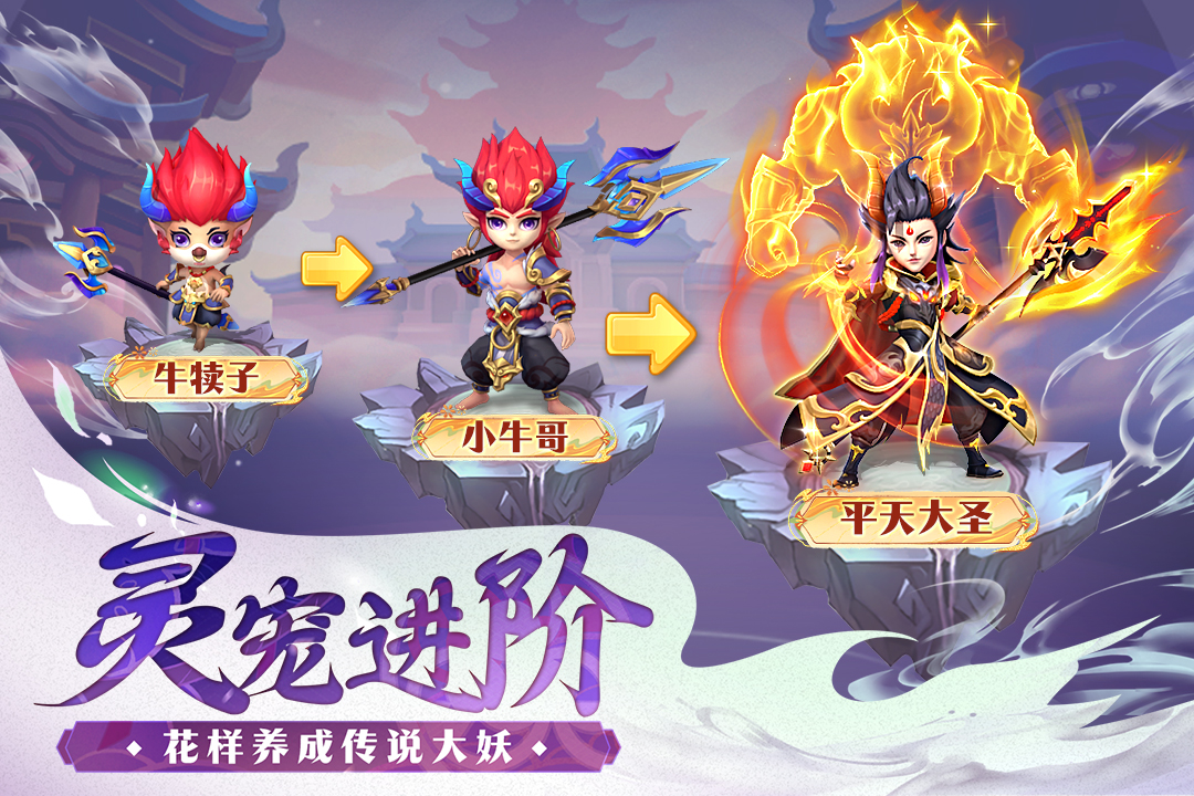 山海仙魔录好玩吗 山海仙魔录玩法简介